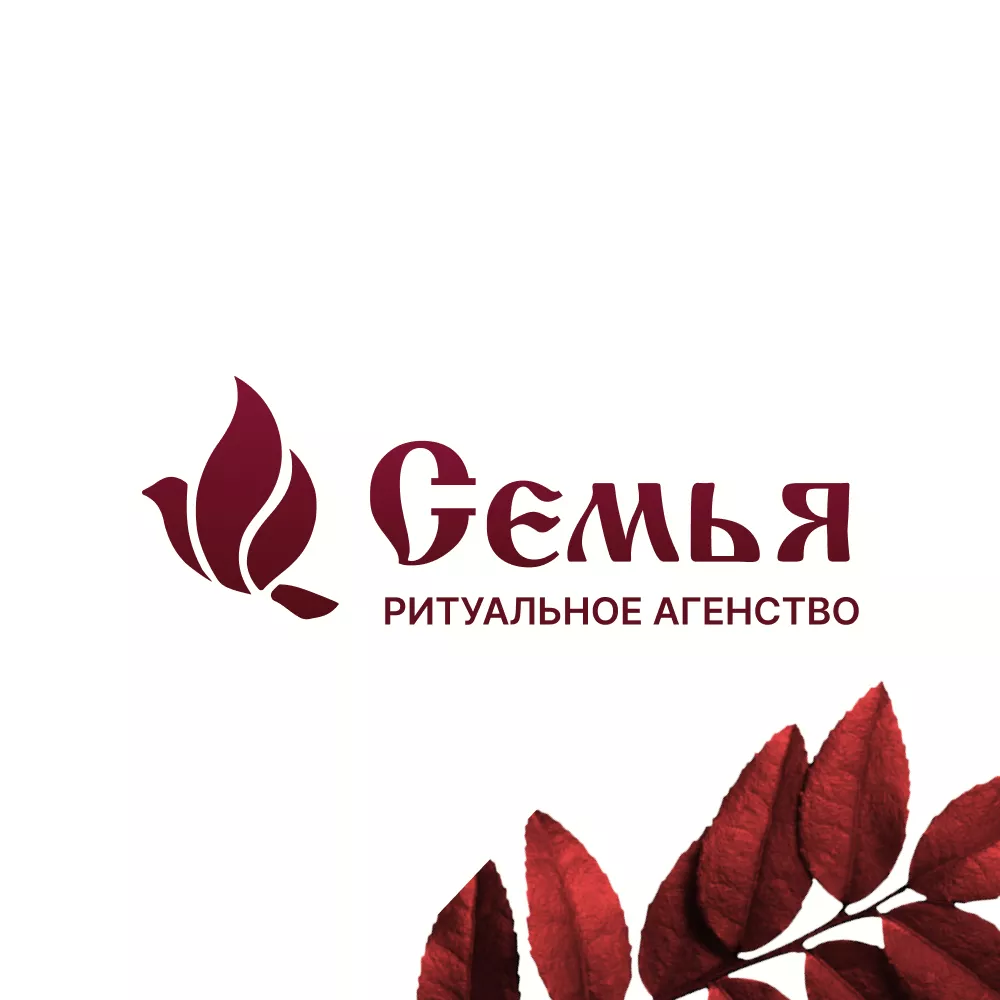 Разработка логотипа и сайта в Покровске ритуальных услуг «Семья»